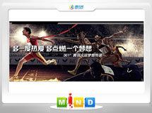 望奎361度——腾讯大运会梦想传递